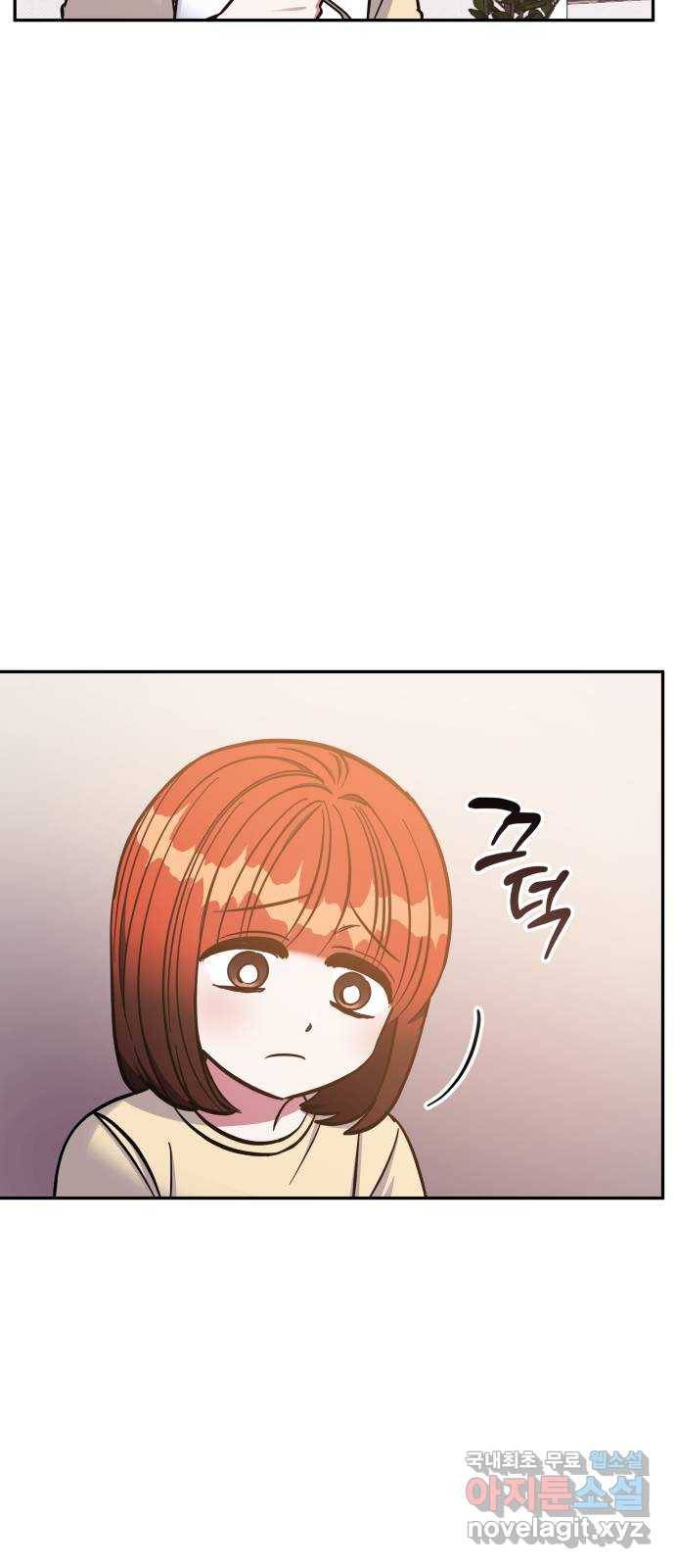 나를 길들여 봐, 차비서 61화 27