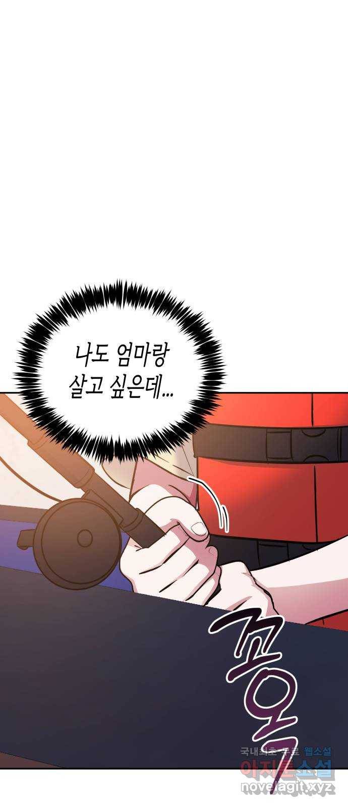 나를 길들여 봐, 차비서 61화 43