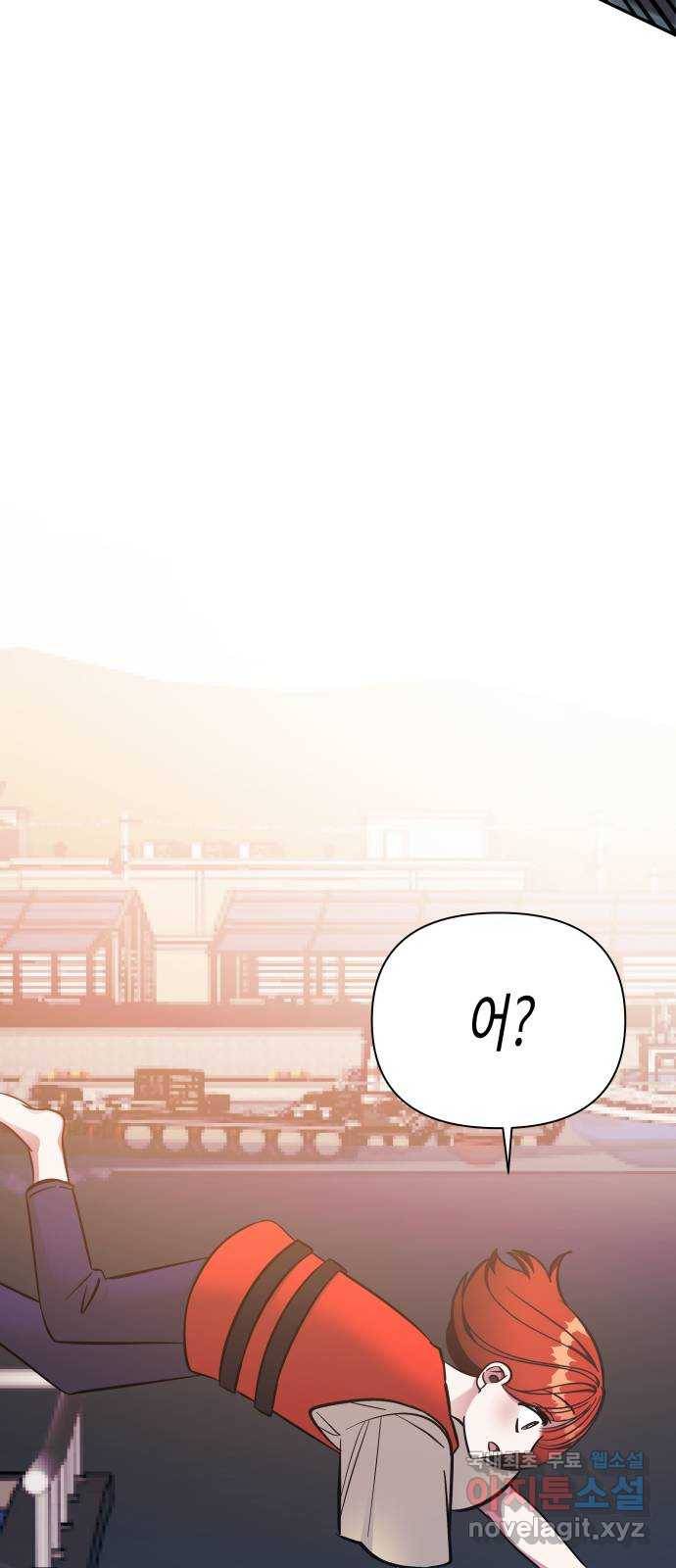 나를 길들여 봐, 차비서 61화 49