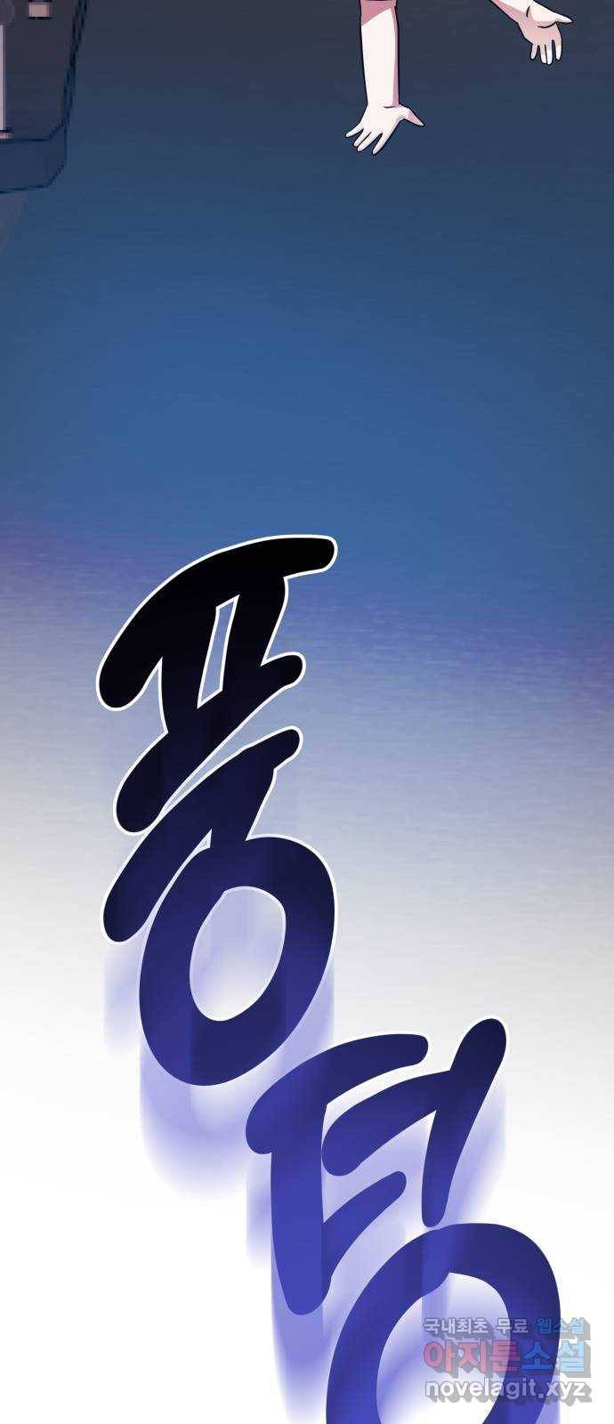 나를 길들여 봐, 차비서 61화 50