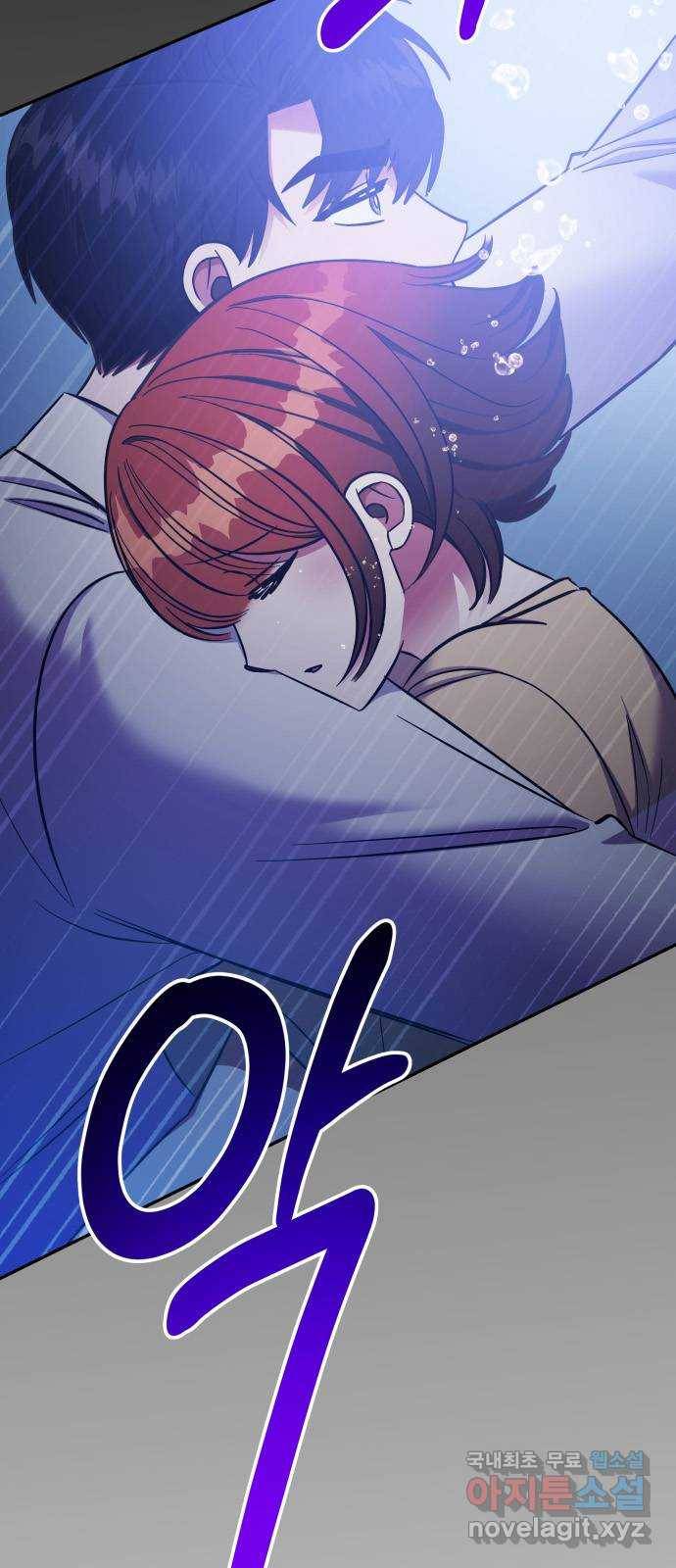 나를 길들여 봐, 차비서 61화 58