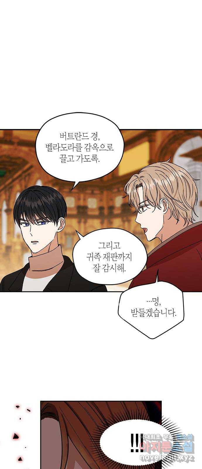 남편을 만렙으로 키우려 합니다 63화 1
