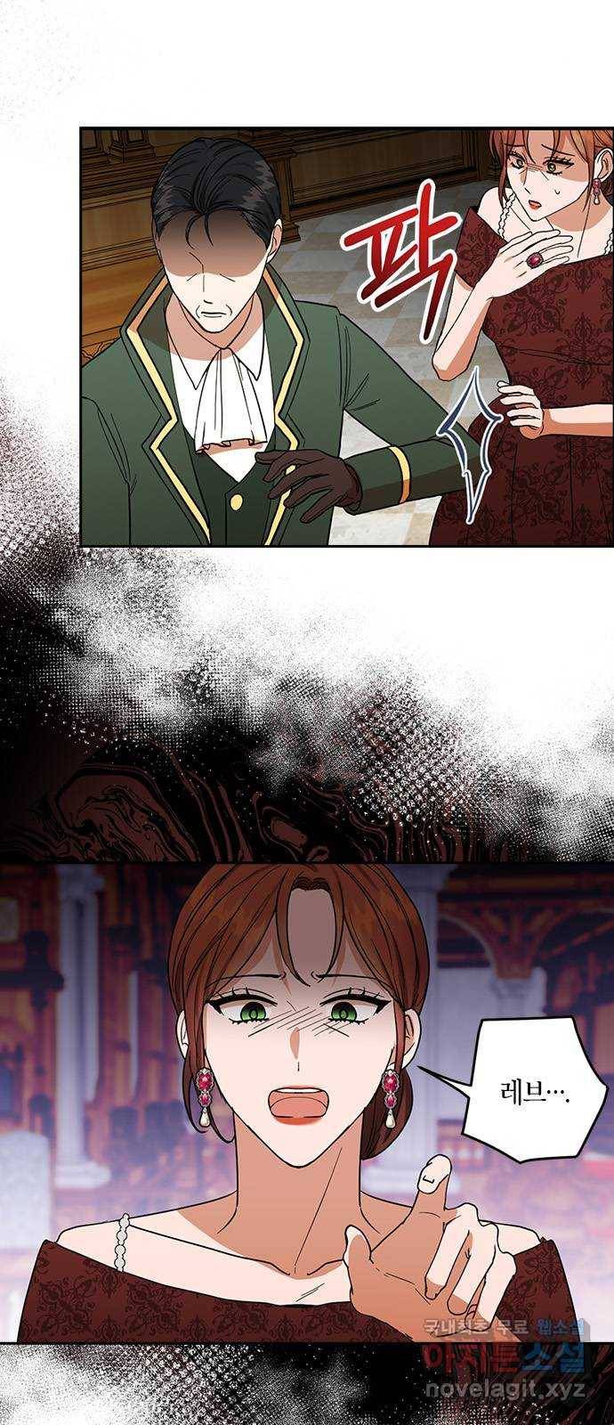 남편을 만렙으로 키우려 합니다 63화 3