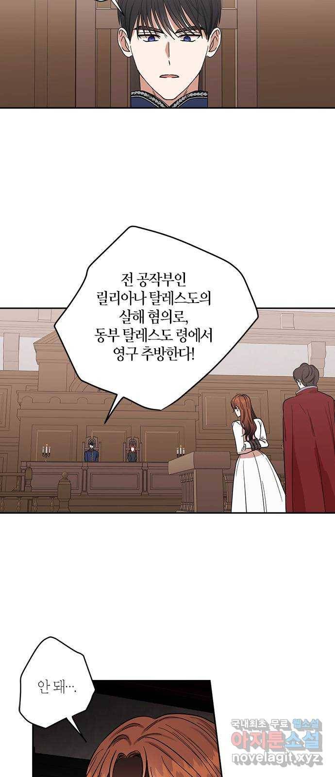 남편을 만렙으로 키우려 합니다 63화 7