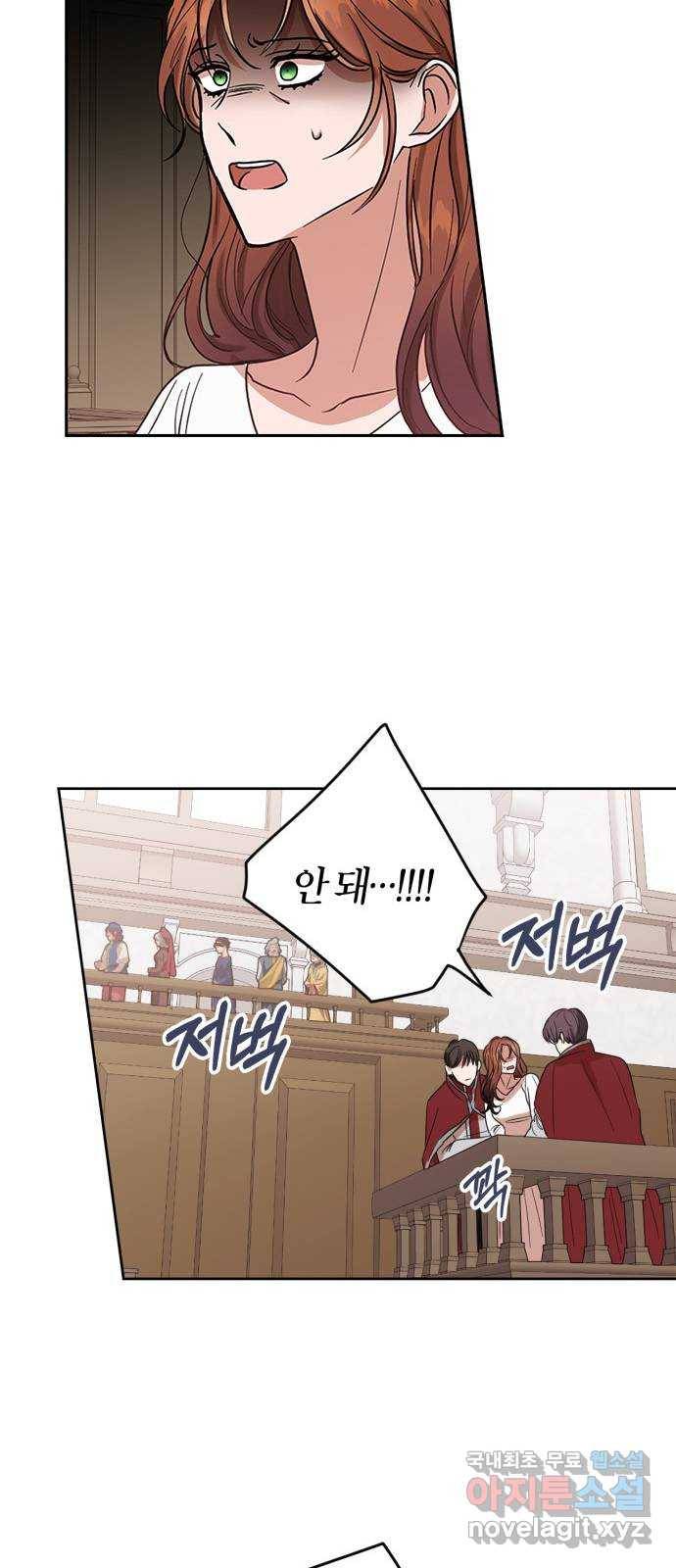 남편을 만렙으로 키우려 합니다 63화 8