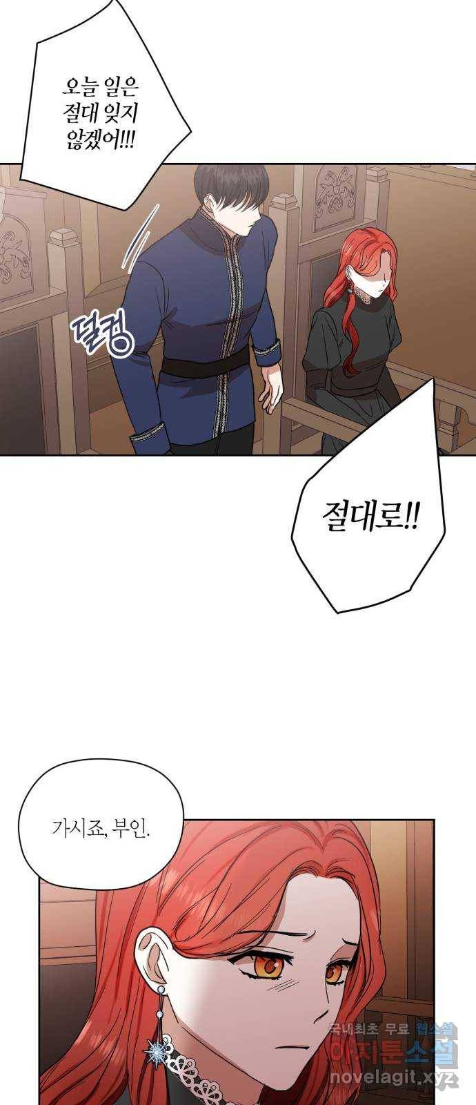 남편을 만렙으로 키우려 합니다 63화 10