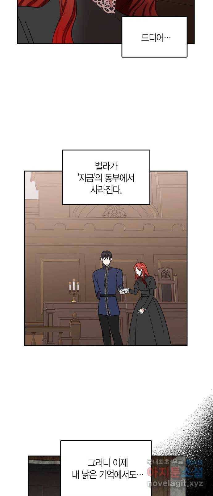 남편을 만렙으로 키우려 합니다 63화 11