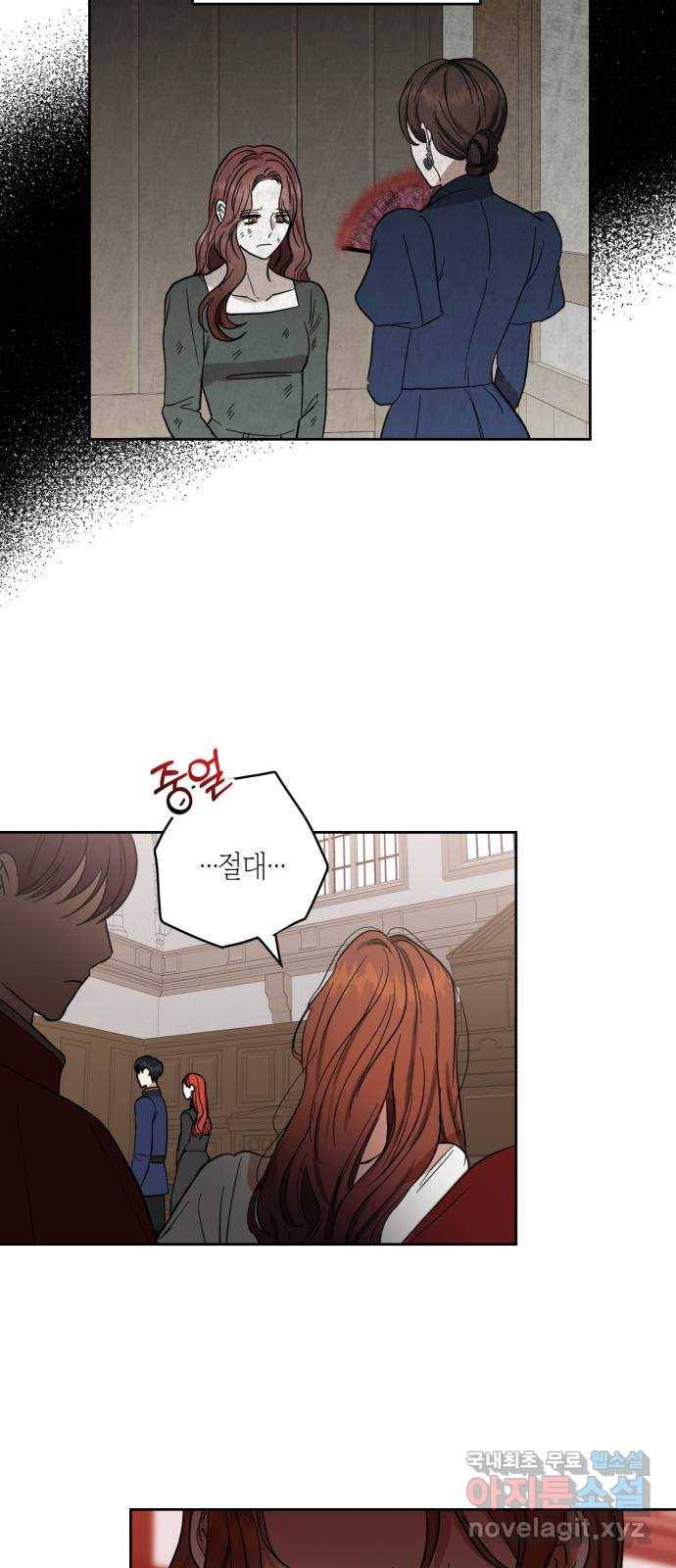 남편을 만렙으로 키우려 합니다 63화 12