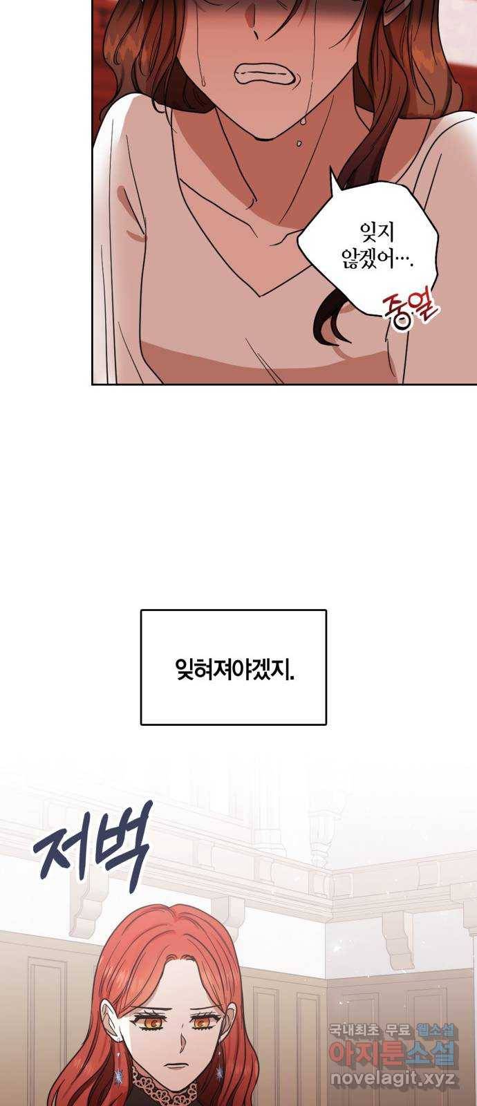남편을 만렙으로 키우려 합니다 63화 13