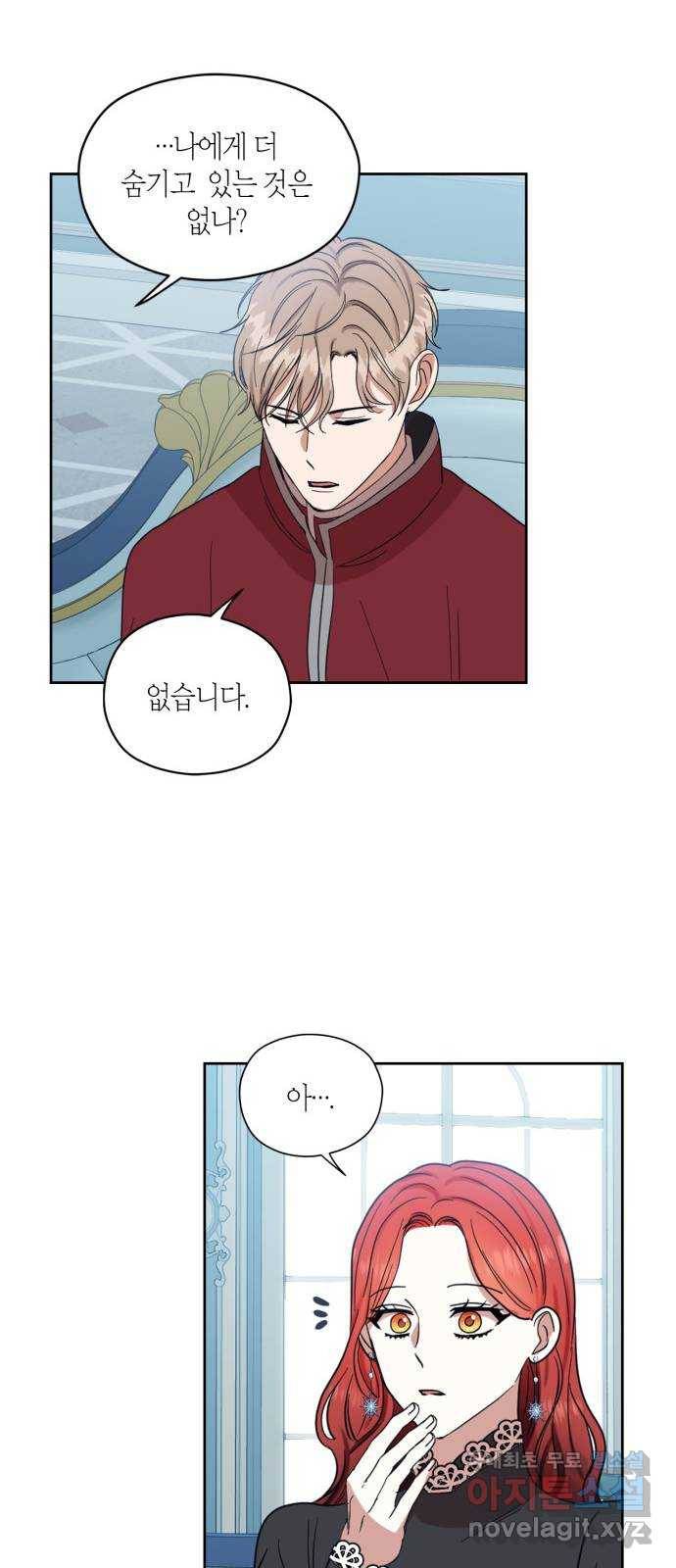 남편을 만렙으로 키우려 합니다 63화 16