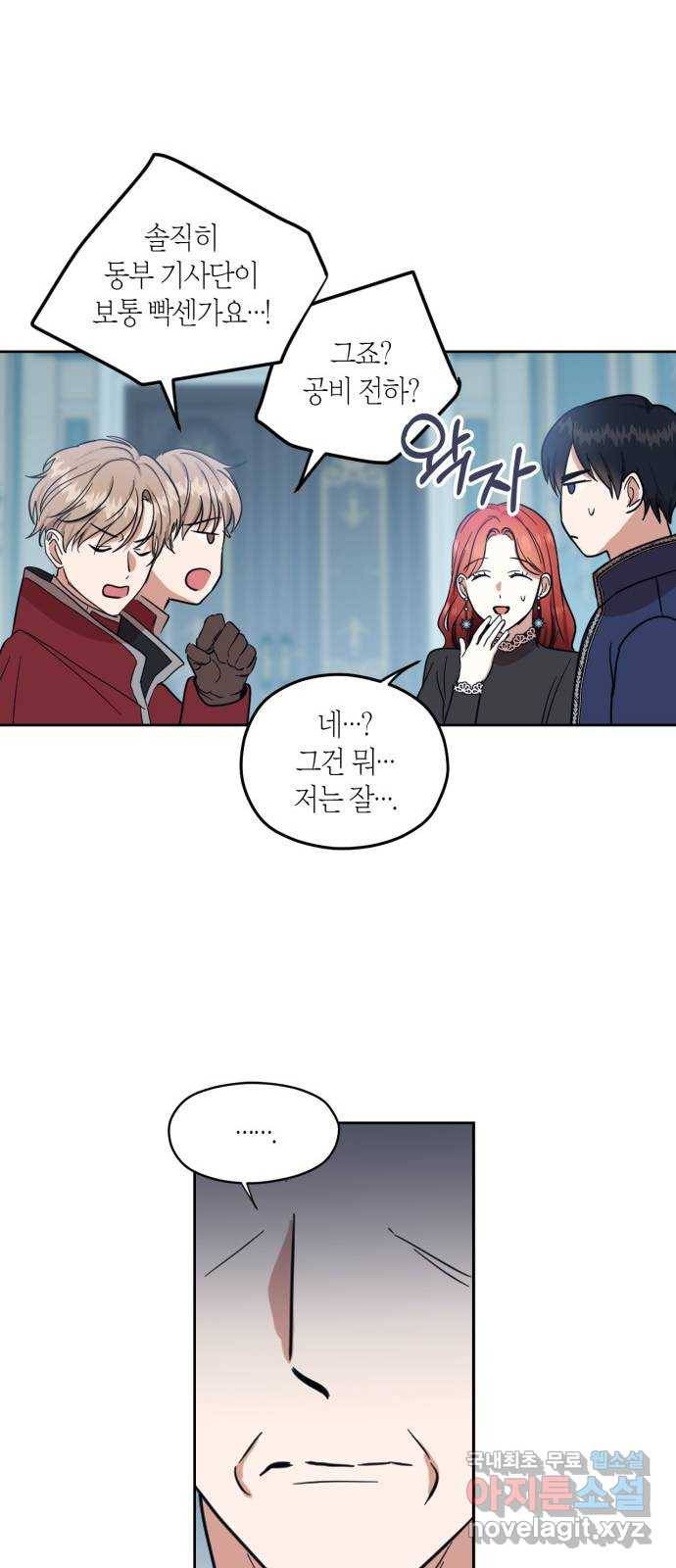 남편을 만렙으로 키우려 합니다 63화 20