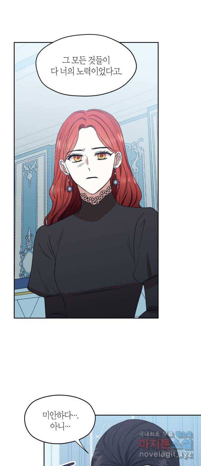 남편을 만렙으로 키우려 합니다 63화 33