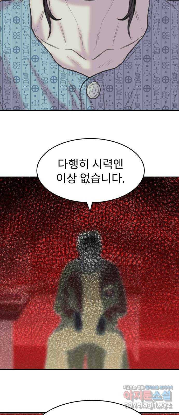 보고 있지? 15화. 첫 스킬 7