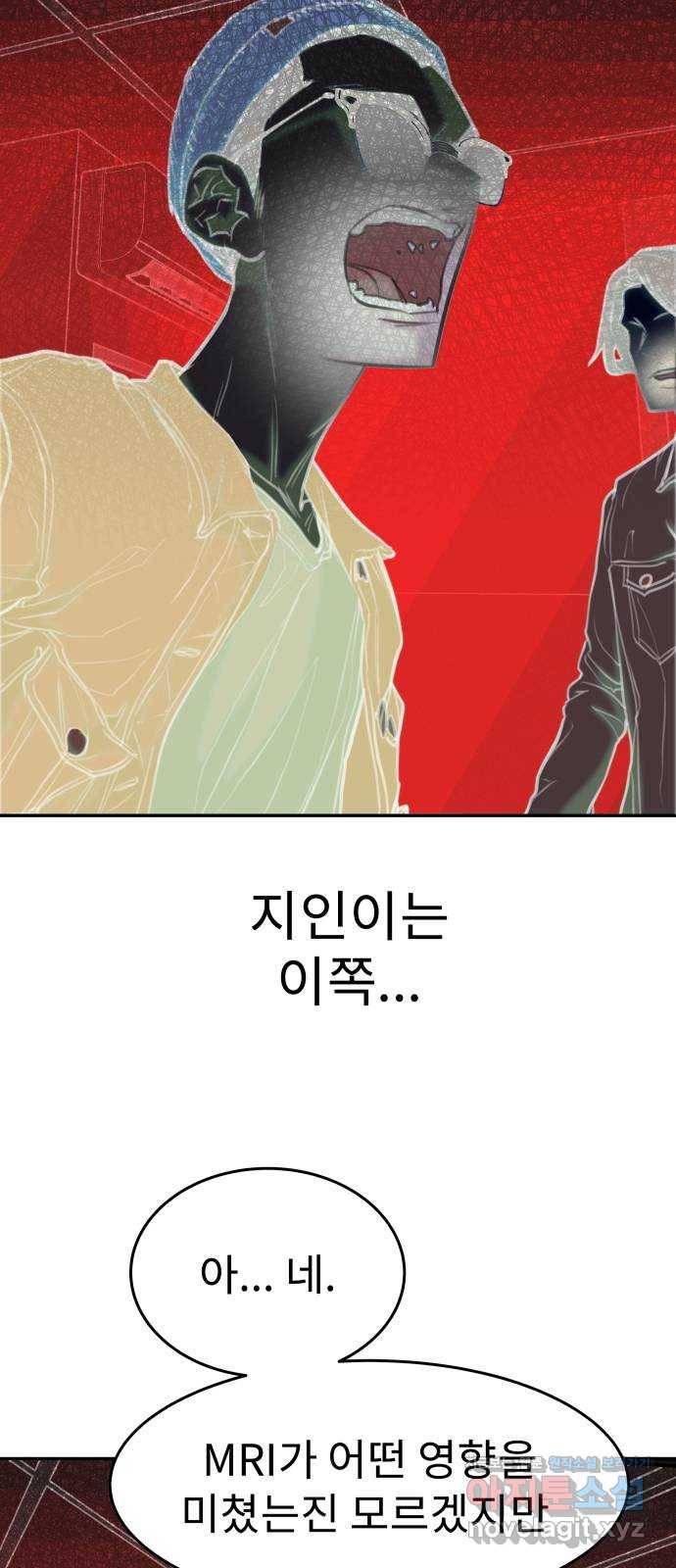 보고 있지? 15화. 첫 스킬 9