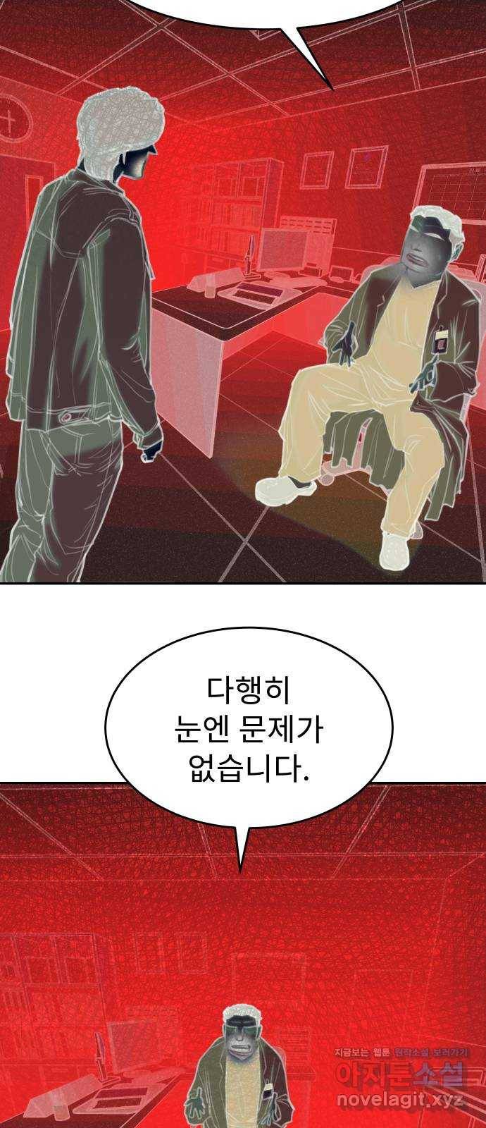 보고 있지? 15화. 첫 스킬 10
