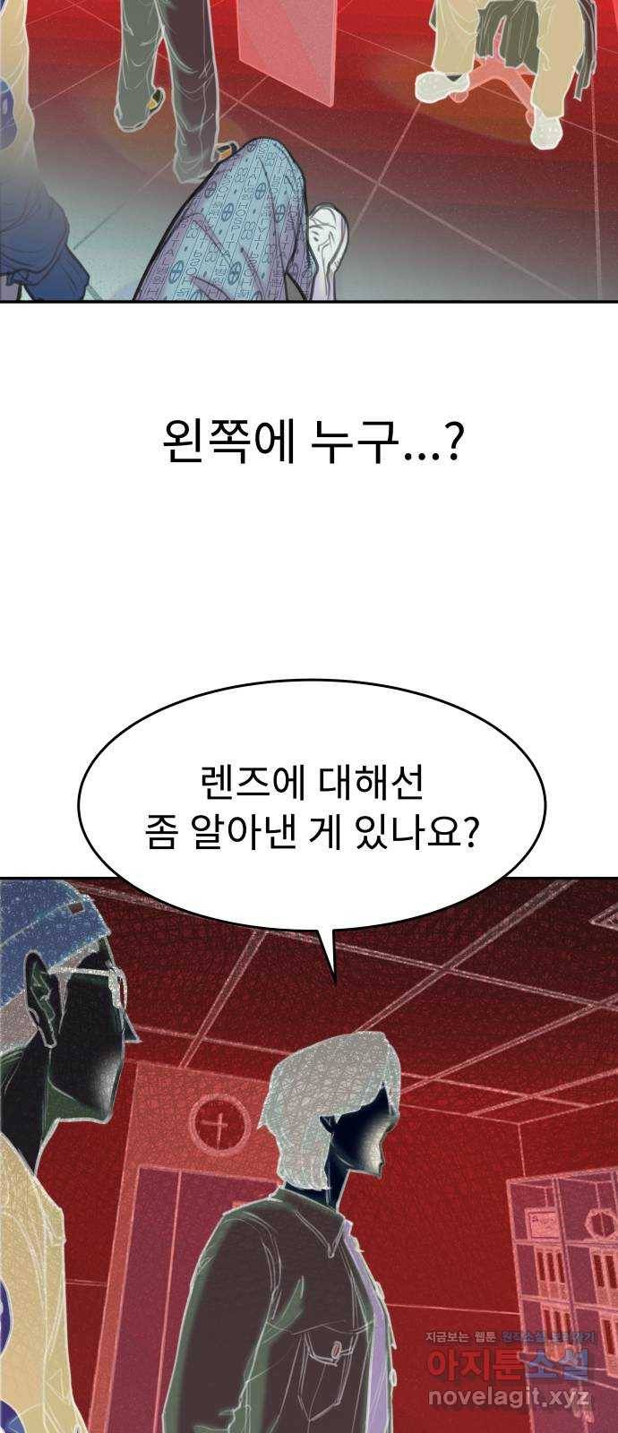 보고 있지? 15화. 첫 스킬 12
