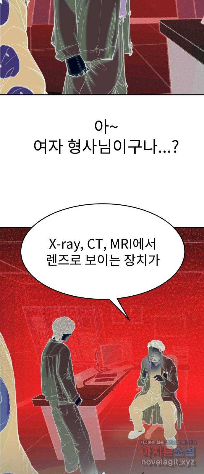 보고 있지? 15화. 첫 스킬 13