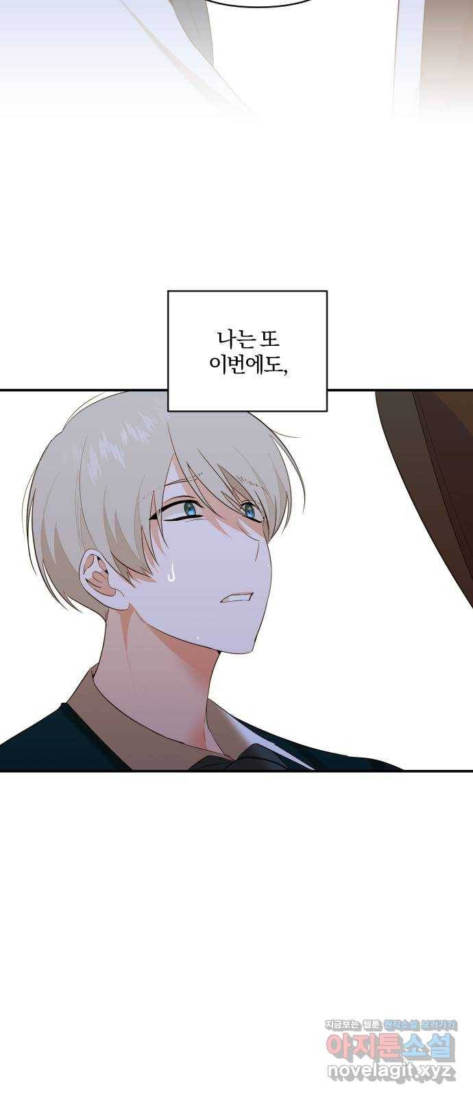아침을 지나 밤으로 103화 5