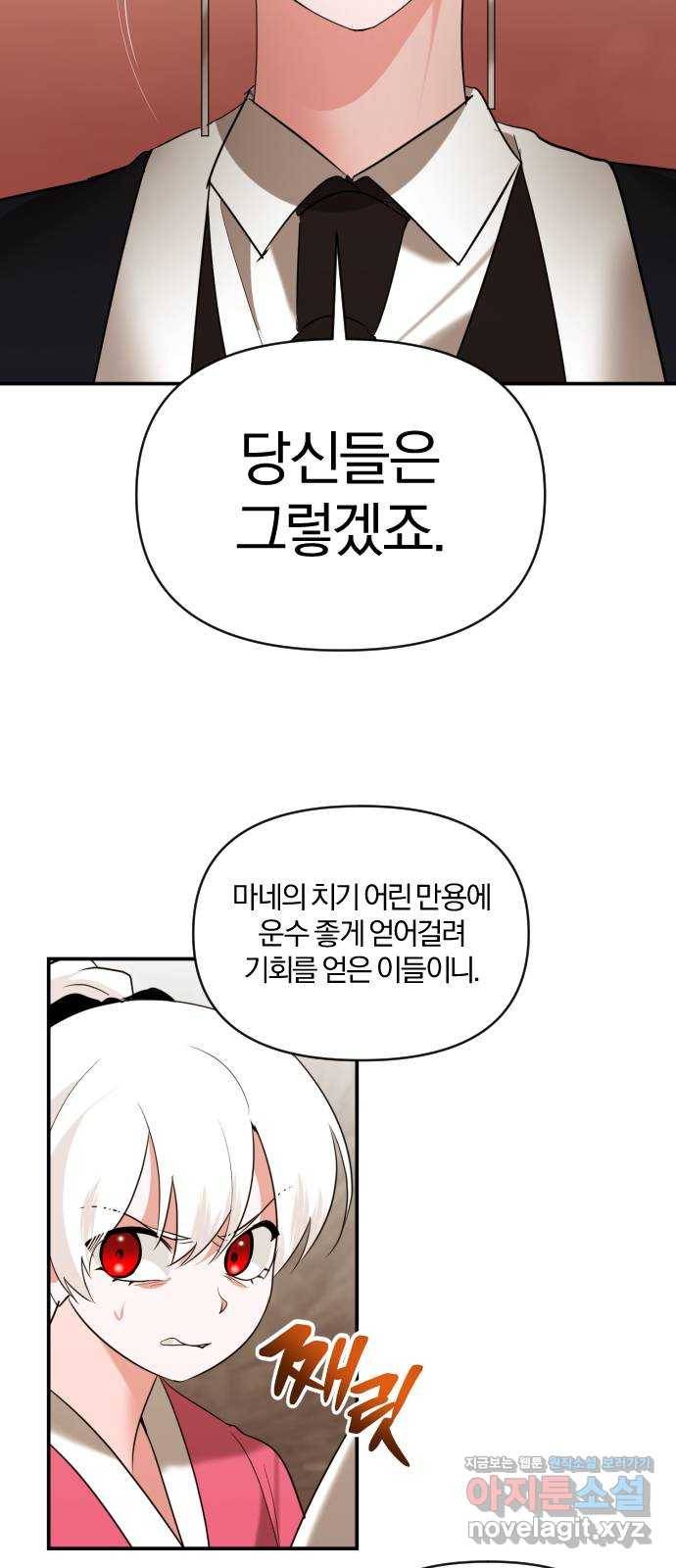 아침을 지나 밤으로 103화 12