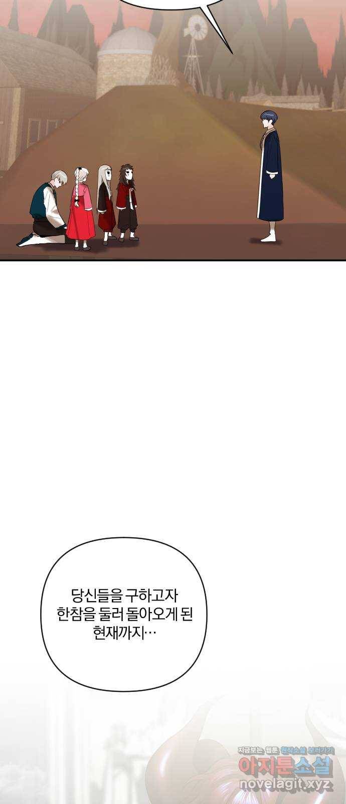 아침을 지나 밤으로 103화 14