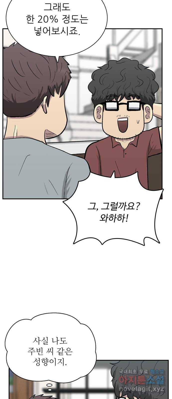 은둔코인 54화 15