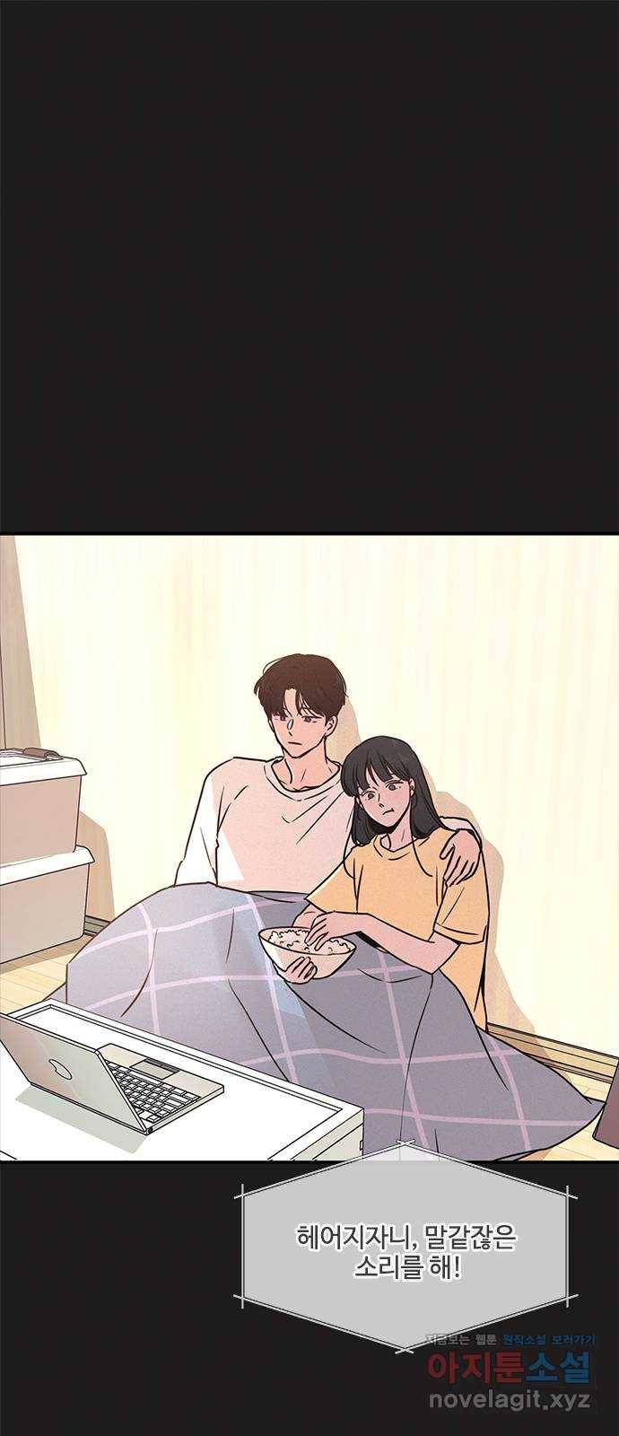 키스의 여왕 23화 1