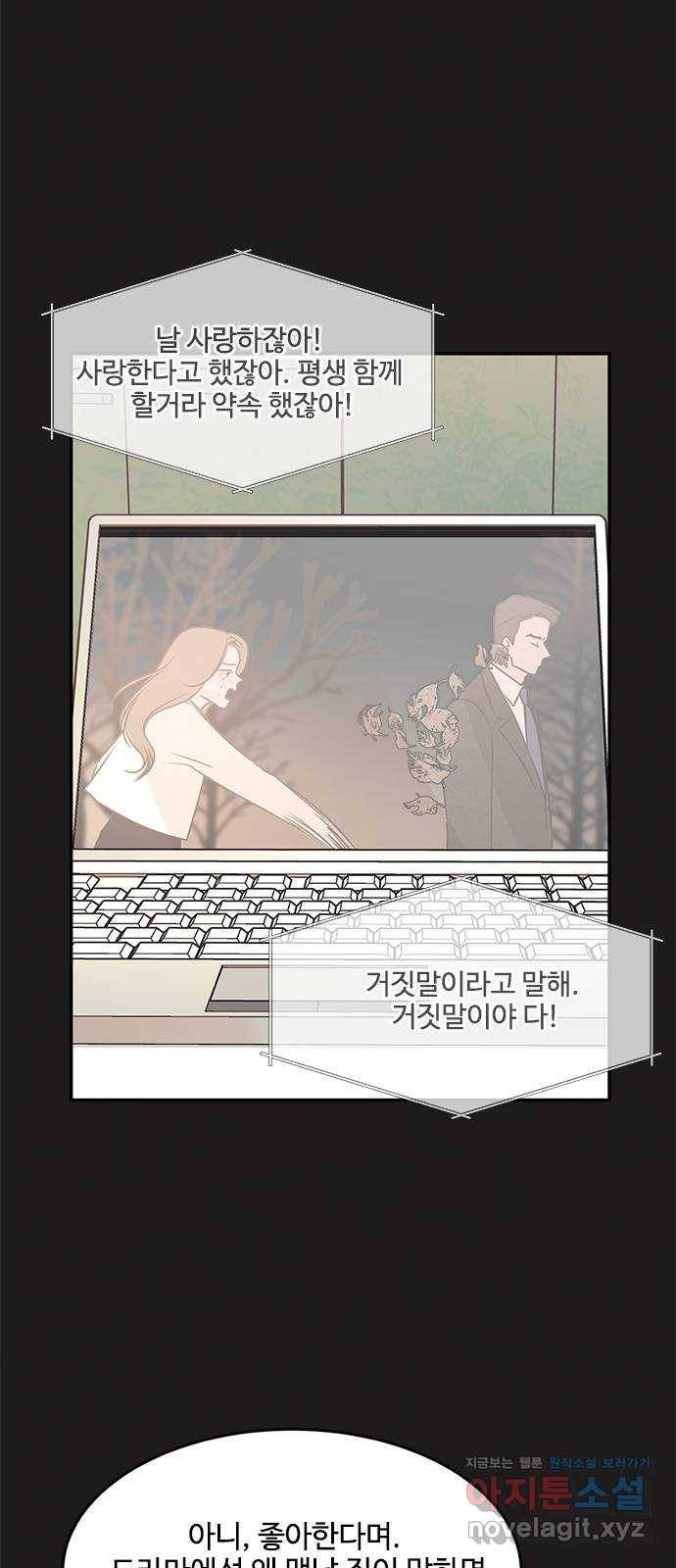 키스의 여왕 23화 2