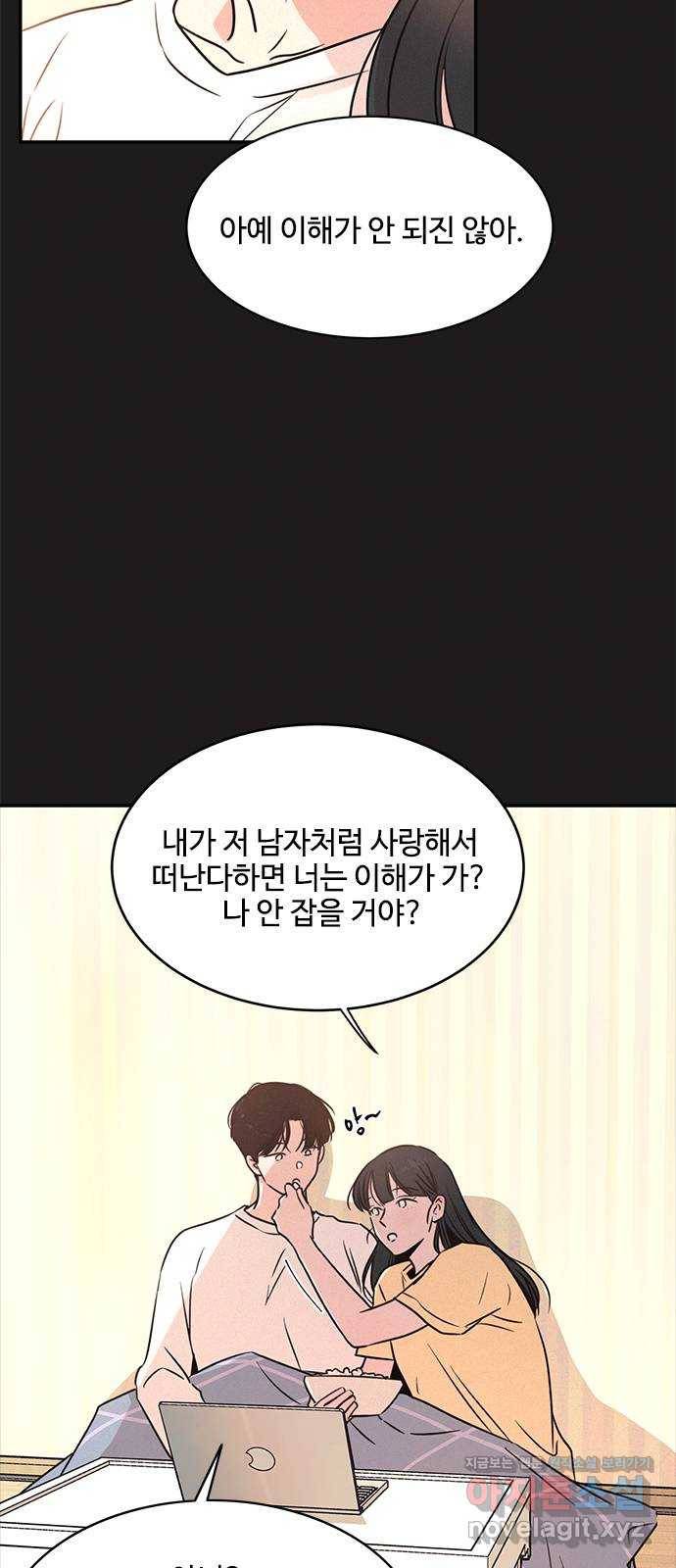 키스의 여왕 23화 4