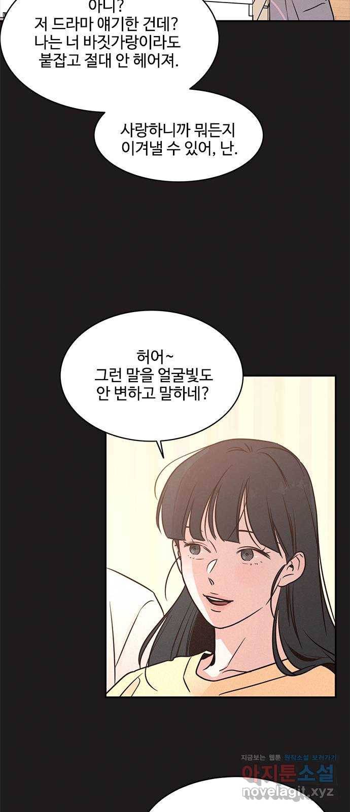 키스의 여왕 23화 5