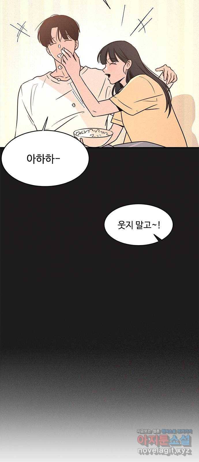 키스의 여왕 23화 7