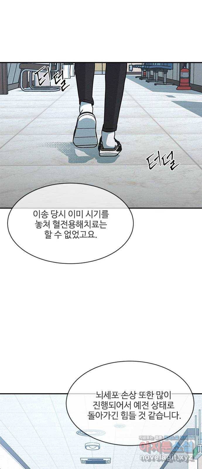키스의 여왕 23화 9