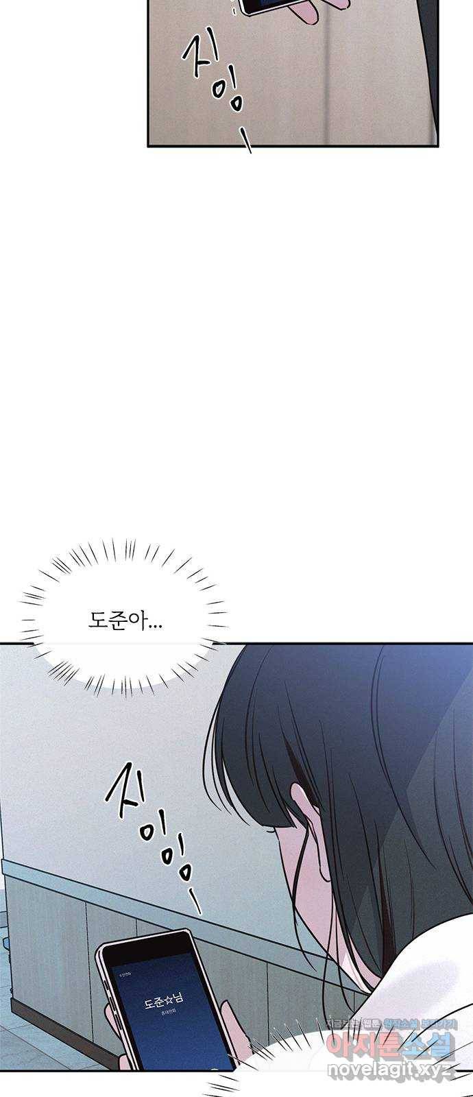 키스의 여왕 23화 13