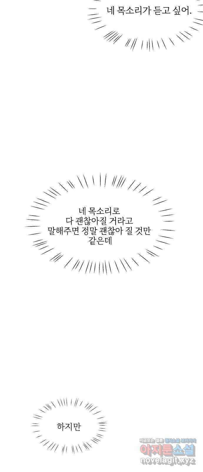 키스의 여왕 23화 14
