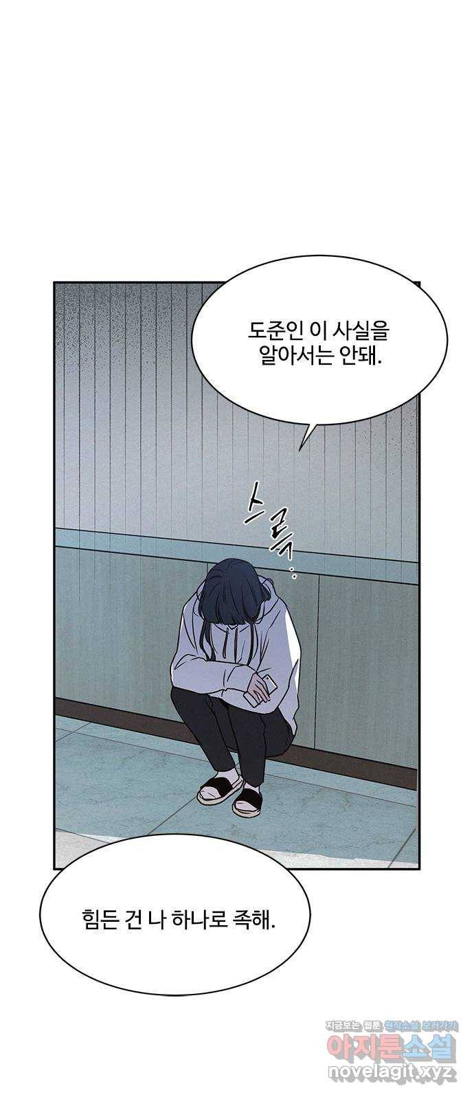 키스의 여왕 23화 15