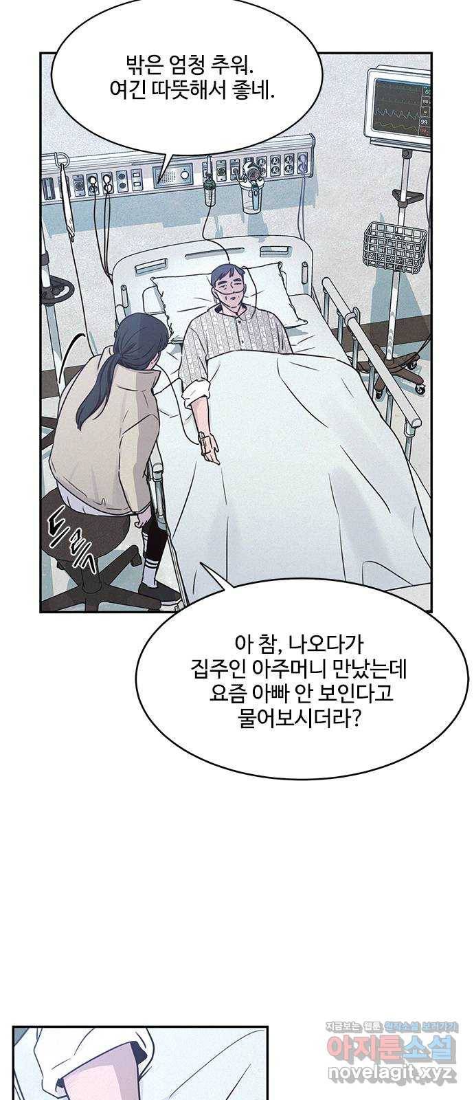 키스의 여왕 23화 20