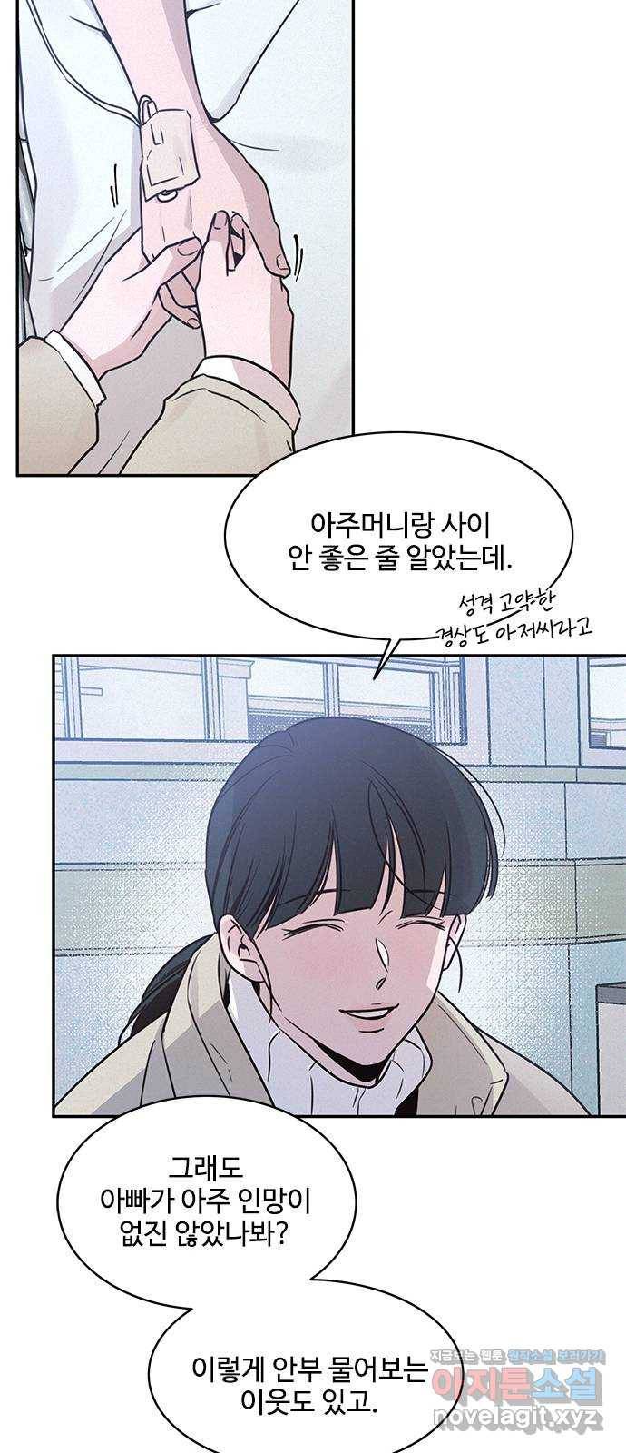 키스의 여왕 23화 21