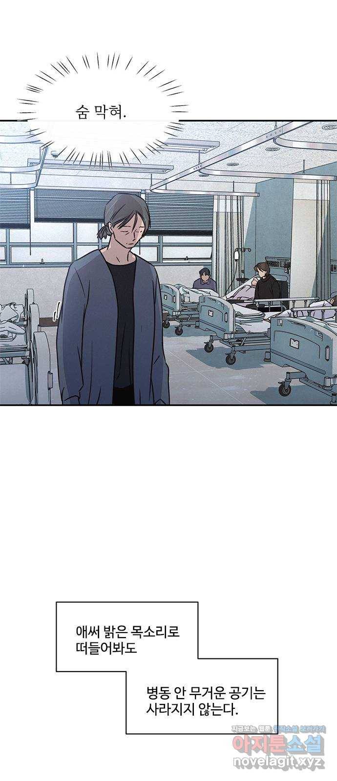 키스의 여왕 23화 24