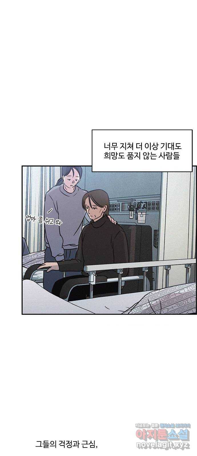 키스의 여왕 23화 25