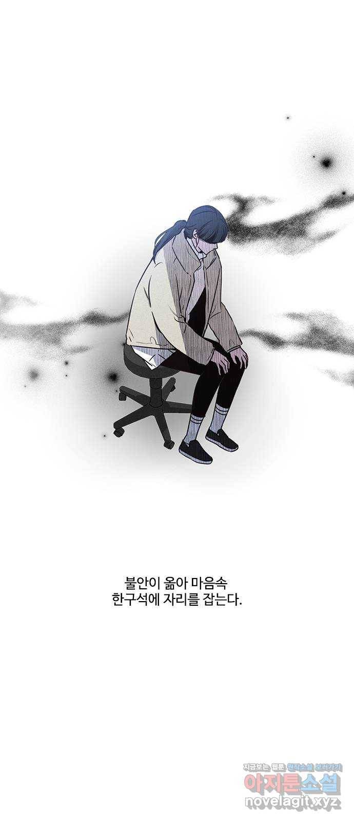 키스의 여왕 23화 26