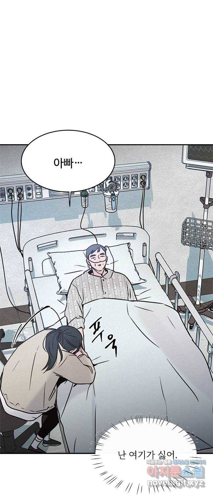 키스의 여왕 23화 27