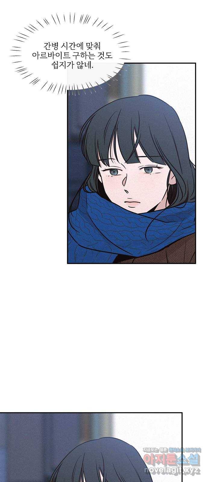 키스의 여왕 23화 32