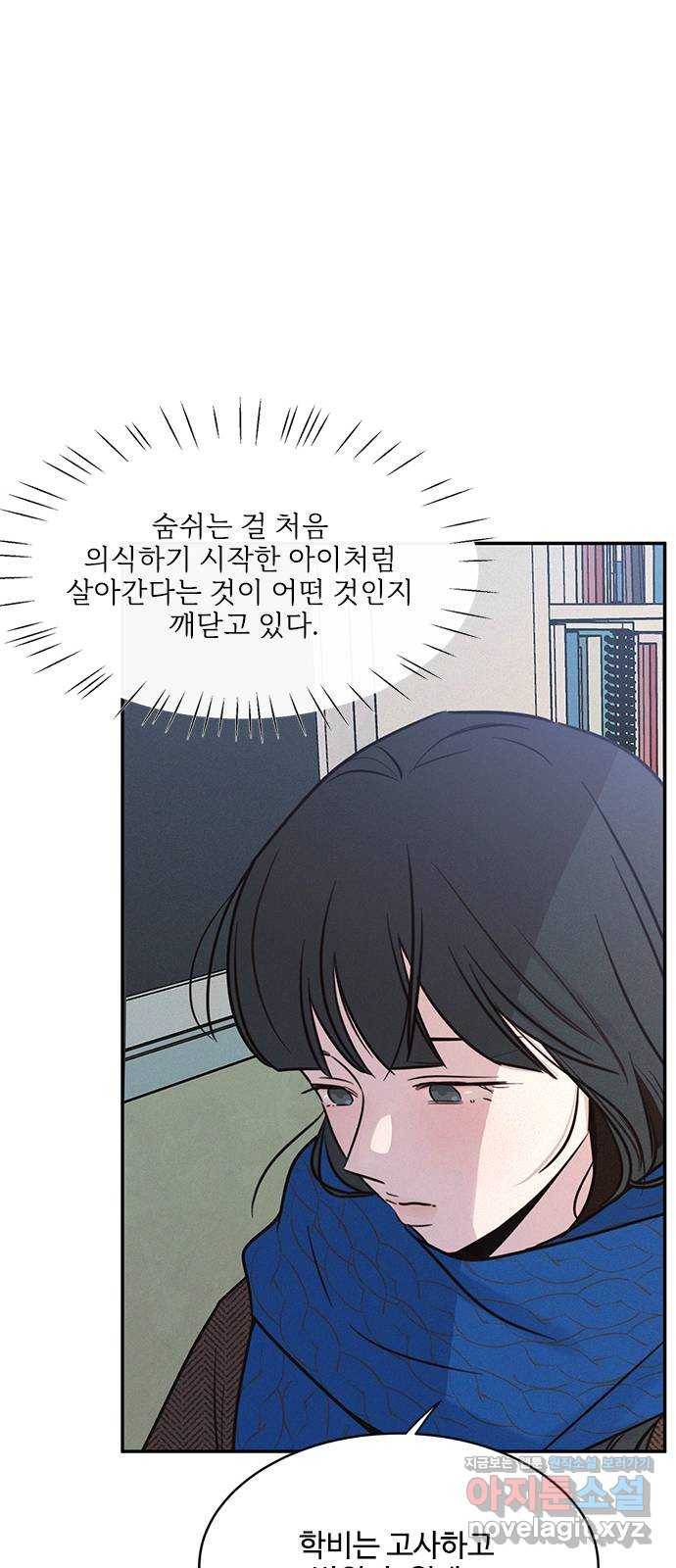 키스의 여왕 23화 36