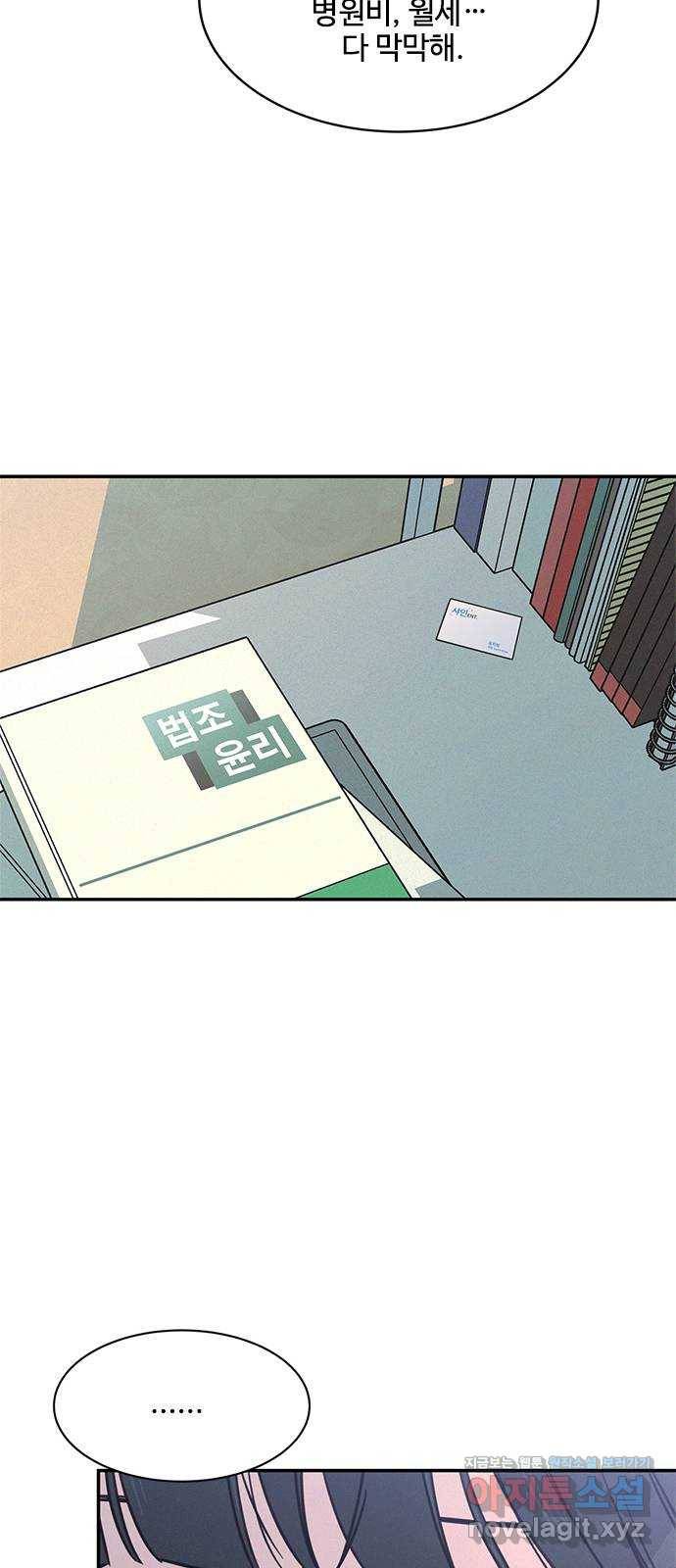 키스의 여왕 23화 37