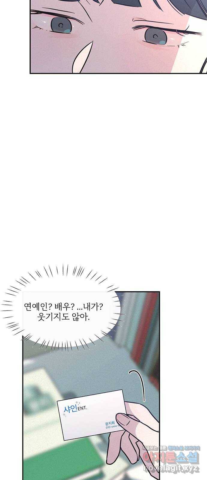 키스의 여왕 23화 38