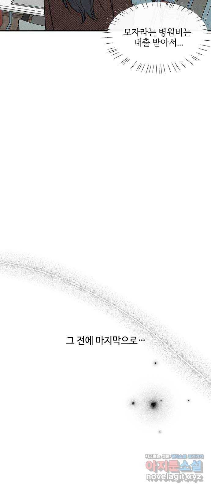 키스의 여왕 23화 40