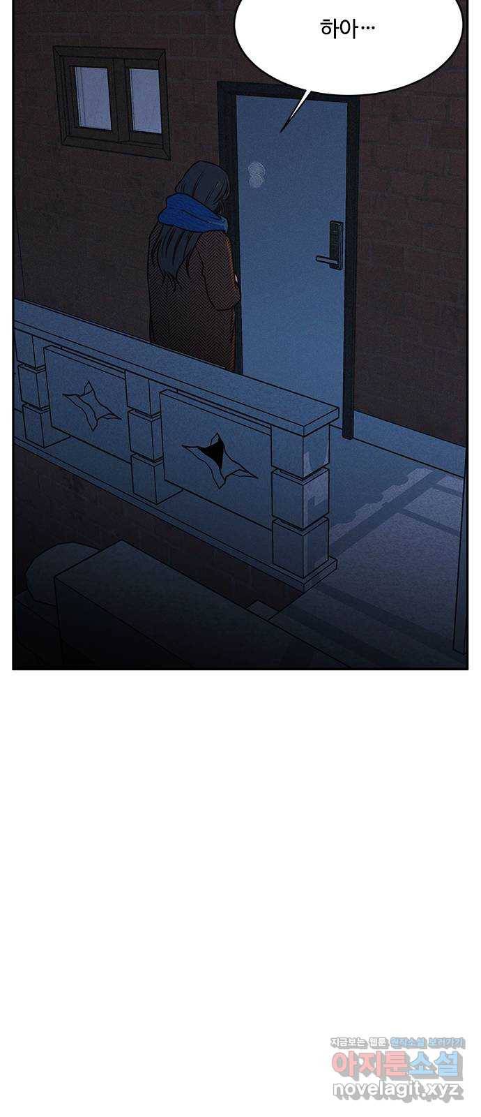 키스의 여왕 23화 43