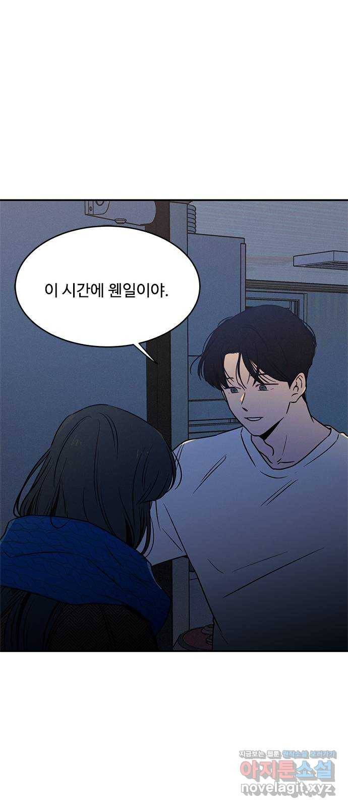 키스의 여왕 23화 45