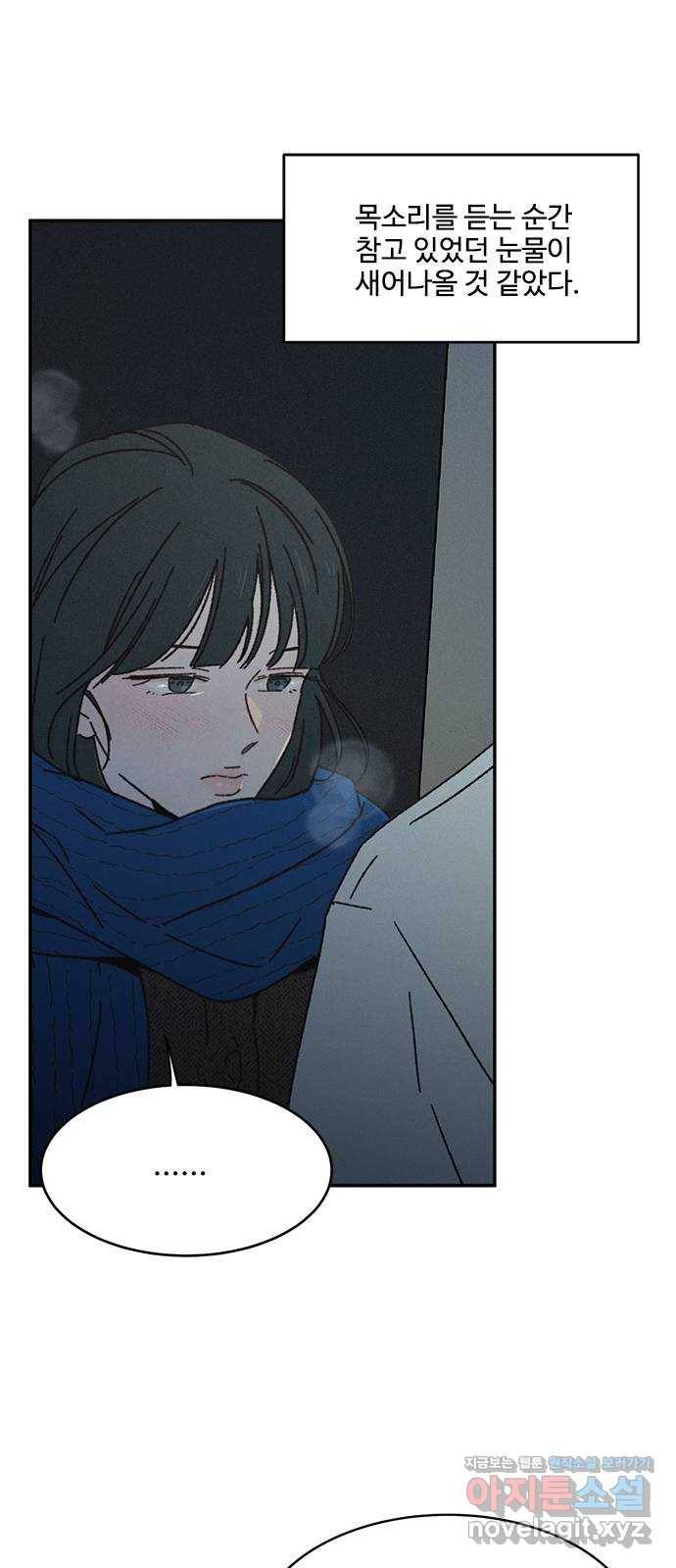 키스의 여왕 23화 46