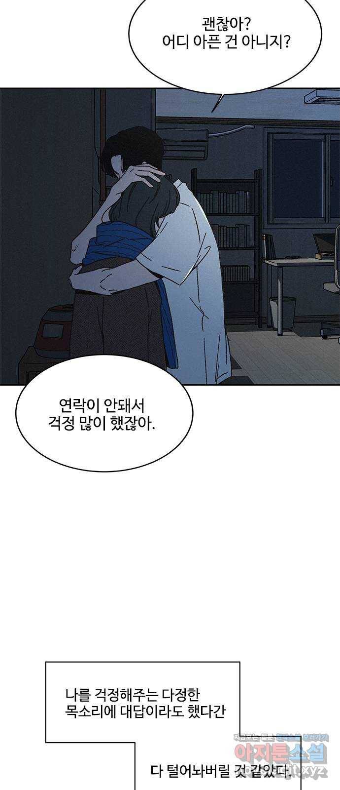 키스의 여왕 23화 47