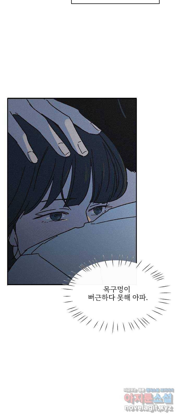 키스의 여왕 23화 48